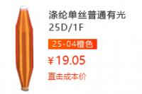 涤纶单丝 FDY